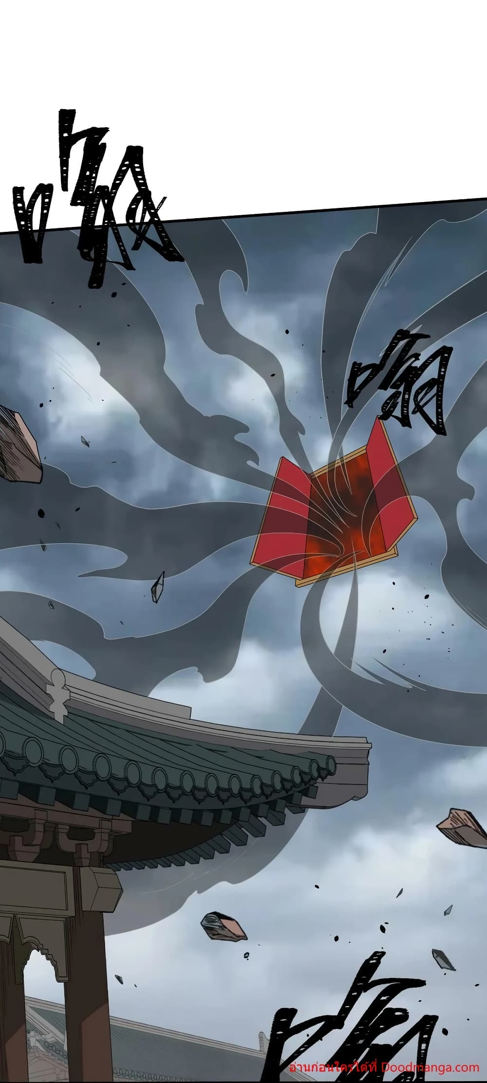 I Am Invincible After Going Down the Mountain ตอนที่ 43 (11)